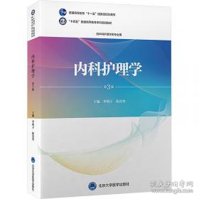 内科病最新中医治疗——中医最新治疗荟萃丛书
