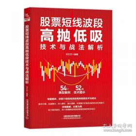 股票作手回忆录