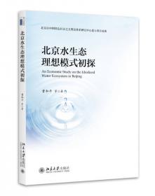 中国产权市场发展报告（2008-2009）