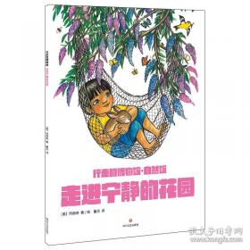 杂食者的两难：食物的自然史