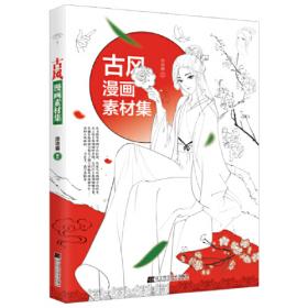 古风幻想系列·知音漫客丛书：哑舍（3）