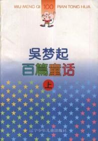 老鼠看下棋/“流金百年”中国儿童文学必读·语文优选课
