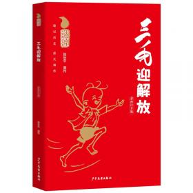 三毛：温柔的夜（《撒哈拉的故事》后，三毛温柔叙写海岛奇遇与妙想，烟火气十足的生活之书，新版）