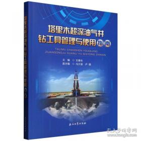 创新方法基础教程与应用案例