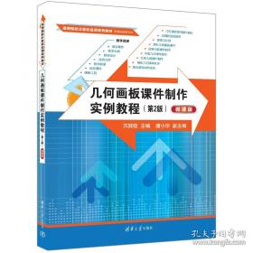几何原本：建立空间秩序最久远最权威的逻辑推测语系