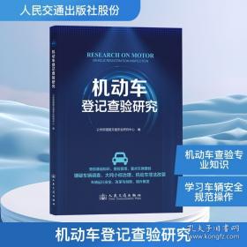 公安标准化与技术监督年鉴:2023年