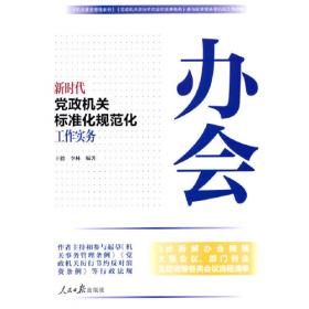 新时代女装:现代职业女装.1