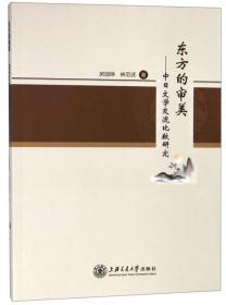 文化语言学研究