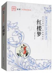中国古典文学四大名著（四函32册）