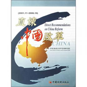 强国之路：中国改革步入30年