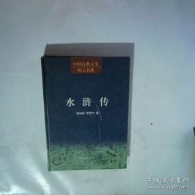 九点半的弹子戏