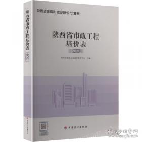 陕西省中小学教师资格教育基础理论知识考试指导用书：教育政策法规