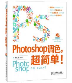 中文版Photoshop CS4影楼数码照片后期设计