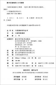 中国地方社会科学院学术精品文库·浙江系列：反剽窃法律制度研究