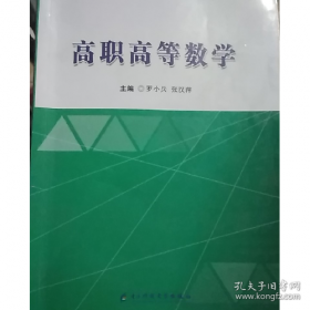 高职高专建筑装饰专业系列教材:建筑装饰施工组织与管理