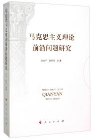 现代化视野下的孙中山研究