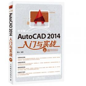 AutoCAD和天正建筑7.5建筑绘图实例教程