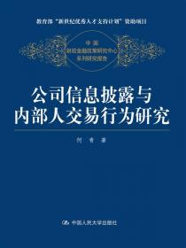 无危机增长：“中国模式”中的财政金融因素