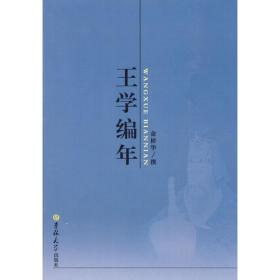 民国元年日志（1912年1月-12月）