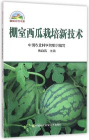 蔬菜生产技术（种植专业）（北方本）