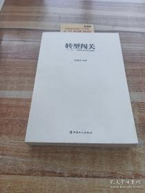 爱默生散文精选/名家散文典藏