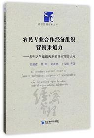 经济管理学术文库：中国农村民间借贷市场研究