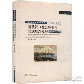 近代史讲稿