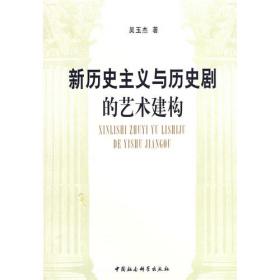 历史转型与中国当代文学思想理论研究