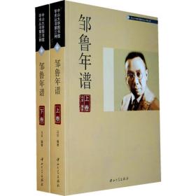 中山大学生命科学学院(生物学系)编年史:1924-2007