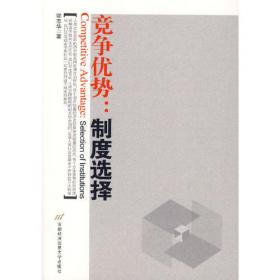 会计与投资者保护系列丛书：中国上市公司会计投资者保护评价报告（2013）