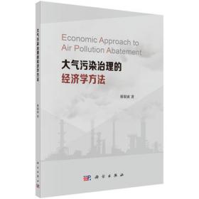 中国大气环境资源报告.2018