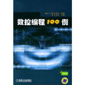 Solid Works 2008中文版产品设计案例导航视频教程