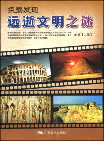 影响人类历史进程的重大事件（24册）
