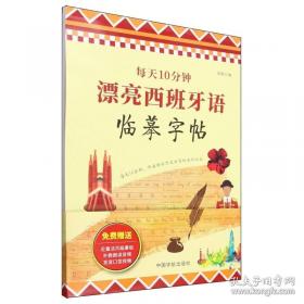 每天读点素书