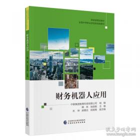 财务分析学/新编21世纪财务管理系列教材