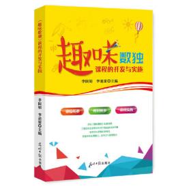 《趣味农场真好玩》（贴出观察力英国幼儿经典全景认知贴纸书，认知启蒙·联想记忆·手脑配合·创意激发·游戏互动）