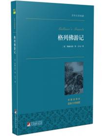 汤姆·索亚历险记 世界名著典藏 名家全译本 外国文学畅销书