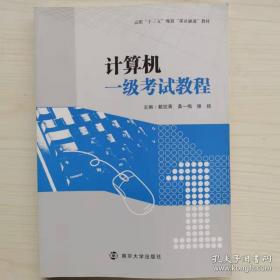 计算机网络基础与实训