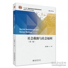 社会主义大趋势:从新视角探索社会主义代替资本主义的规律性