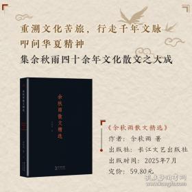 余秋里与石油大会战