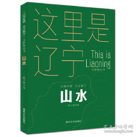 山水画技法基础入门