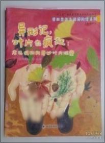 异形钢管混凝土柱-钢梁节点抗震性能研究