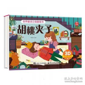 世界传播学经典教材中文版·电子媒介节目设计与运营：战略与实践