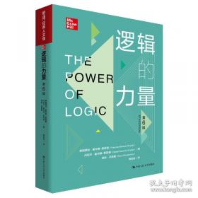 逻辑与语言：分析哲学经典文选