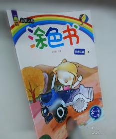 我的第一个世界经典童话馆--白雪公主