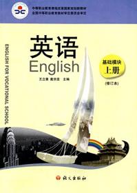英语练习册4（基本版）（提高本）