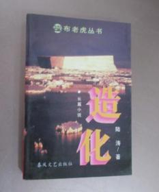 越活越明白