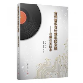 音频功率放大器设计手册（第4版）