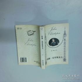 列那狐的故事-成长文库 拼音美绘本 