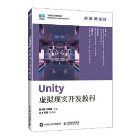 UnrealEngine4游戏开发指南